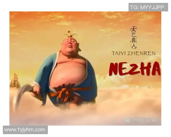 太乙真人的历史渊源与文化影响探究及其在道教中的重要地位分析